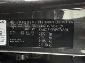 Kia E niro thumbnail 24